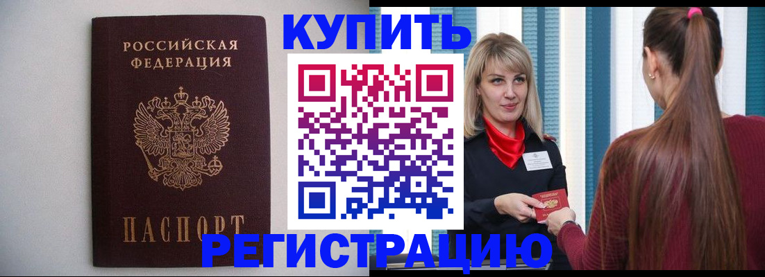 временная регистрация собственник в Махачкале
