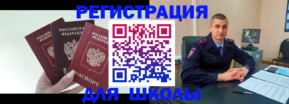 где прописаться в Махачкале