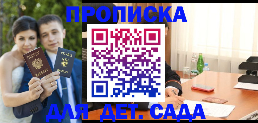временная регистрация законно в Махачкале